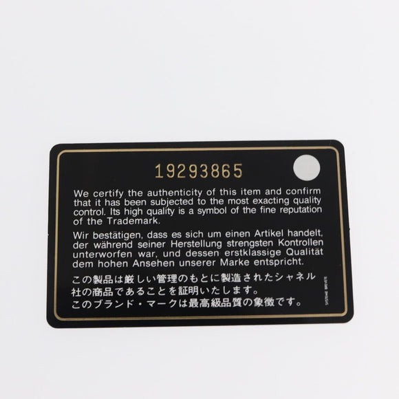 CHANEL Matelasse Chain Double Flap Chain Bag Knitted White CC Auth 152291SAV