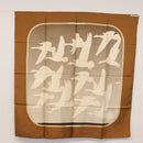 HERMES Carre 90 Scarf Silk ""OISEAUX MIGRATEURS"" Brown Auth BA7840-13
