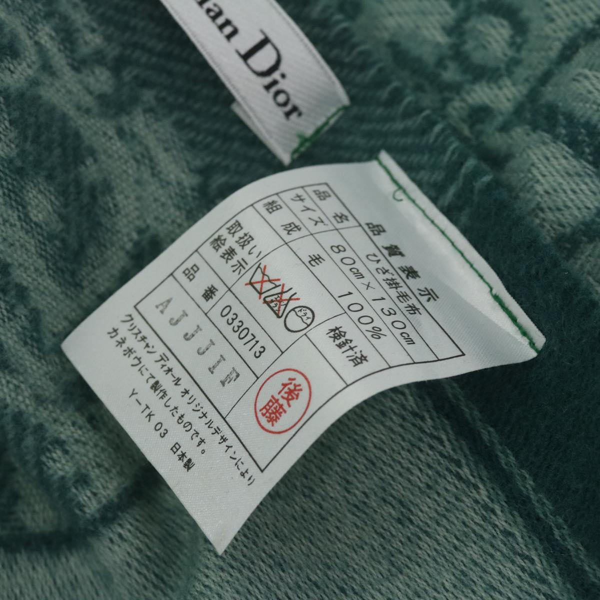 Christian Dior Trotter Canvas Lap Blanket Towel Green Auth am5307